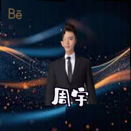 周宇